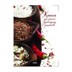 Книга для запису кулінарних рецептів  (перець)